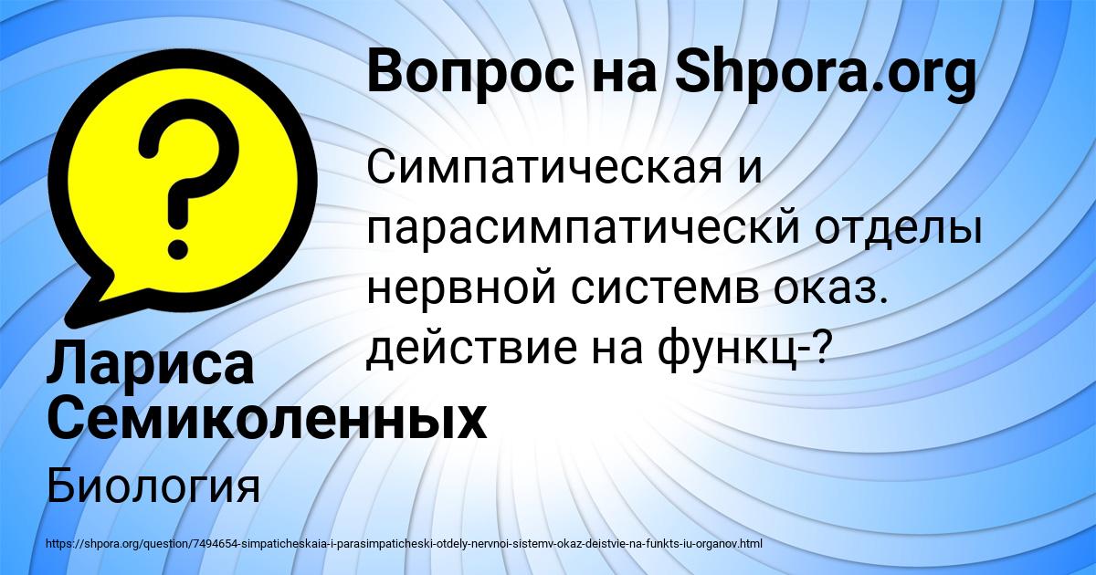 Картинка с текстом вопроса от пользователя Лариса Семиколенных