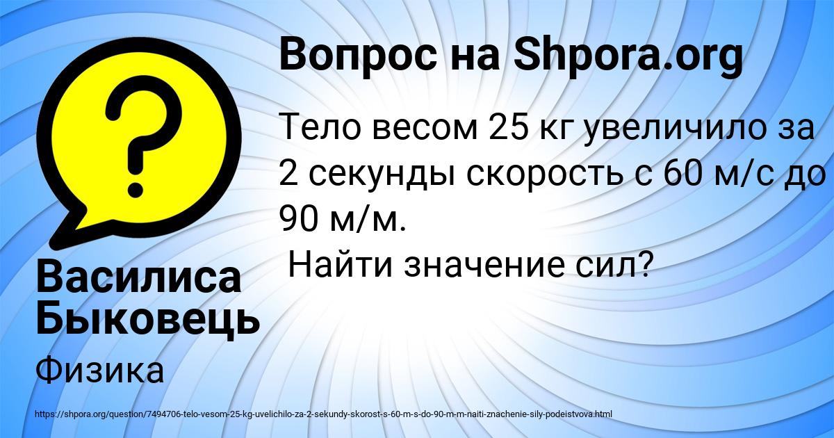 Картинка с текстом вопроса от пользователя Василиса Быковець