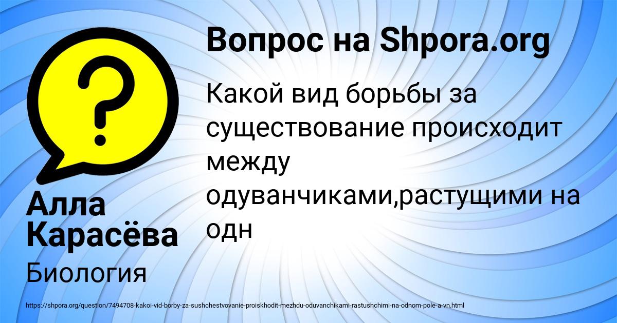 Картинка с текстом вопроса от пользователя Алла Карасёва