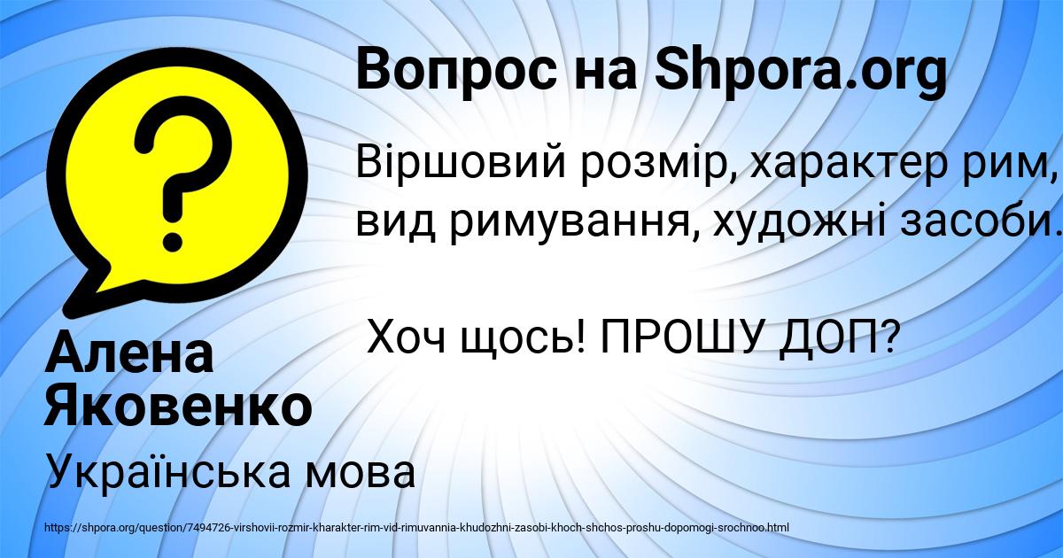 Картинка с текстом вопроса от пользователя Алена Яковенко