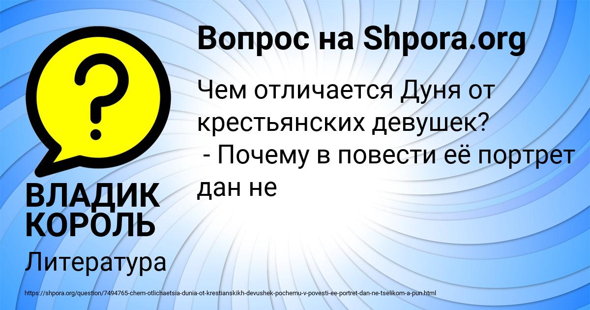 Картинка с текстом вопроса от пользователя ВЛАДИК КОРОЛЬ