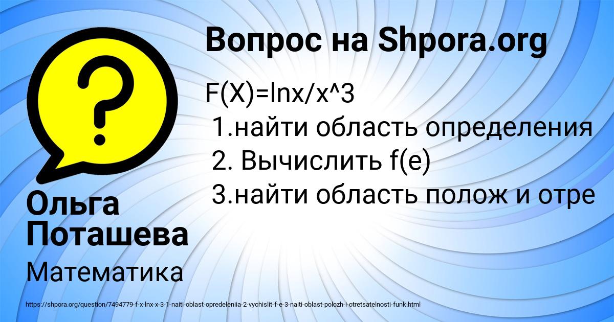 Картинка с текстом вопроса от пользователя Ольга Поташева