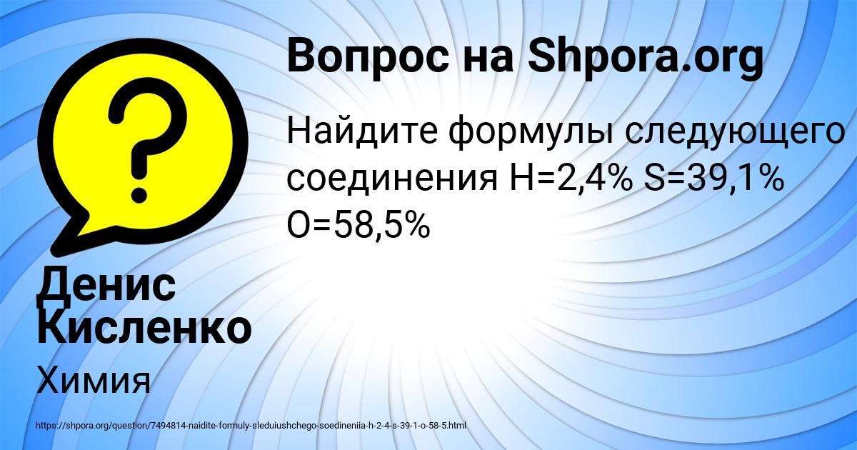Картинка с текстом вопроса от пользователя Денис Кисленко