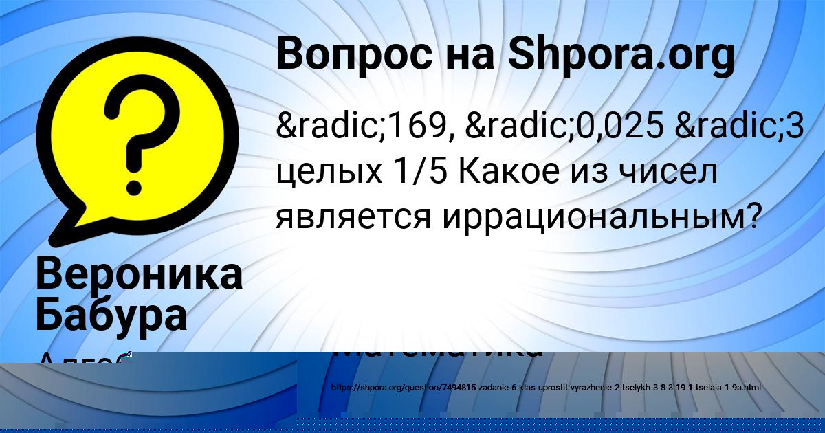 Картинка с текстом вопроса от пользователя ДАРЬЯ ПОРФИРЬЕВА