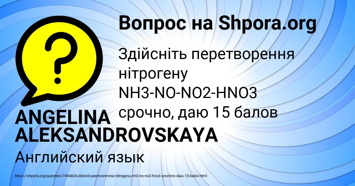 Картинка с текстом вопроса от пользователя ANGELINA ALEKSANDROVSKAYA