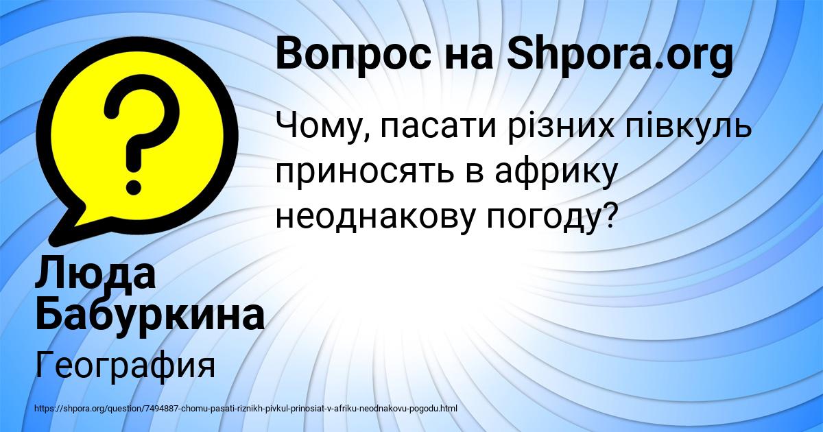 Картинка с текстом вопроса от пользователя Люда Бабуркина