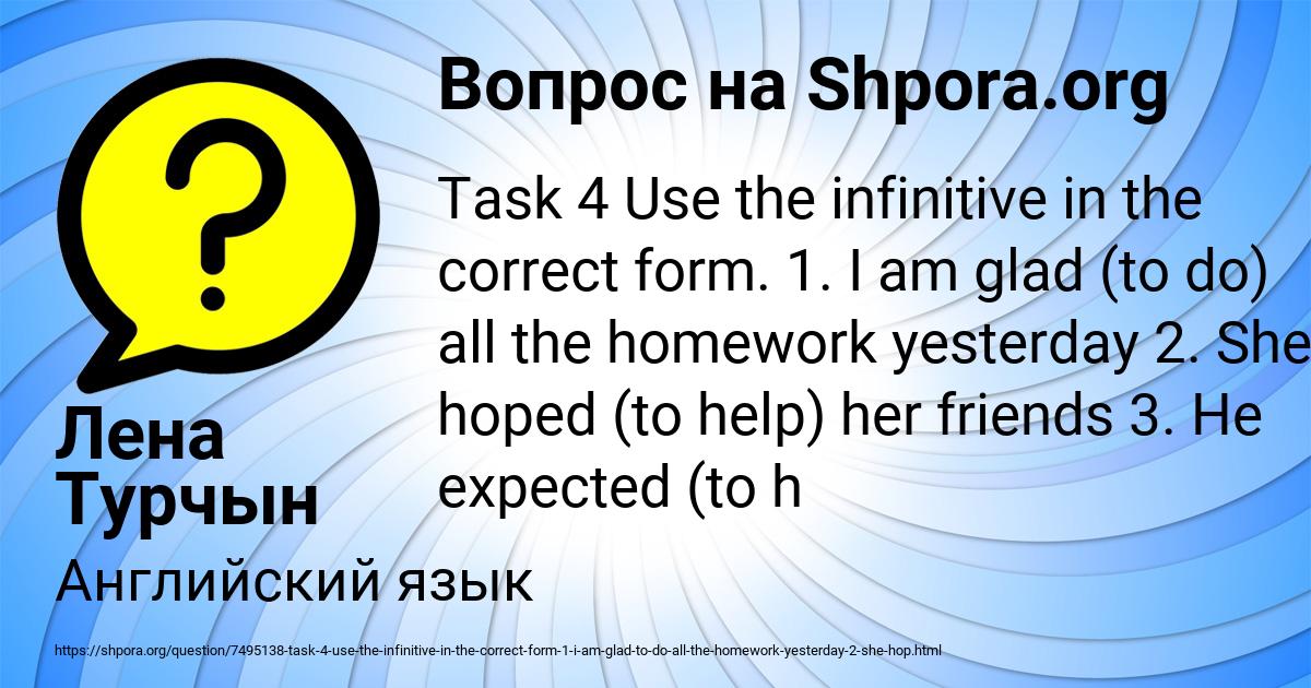 Картинка с текстом вопроса от пользователя Лена Турчын