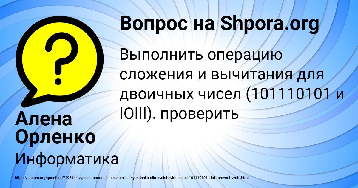 Картинка с текстом вопроса от пользователя Алена Орленко