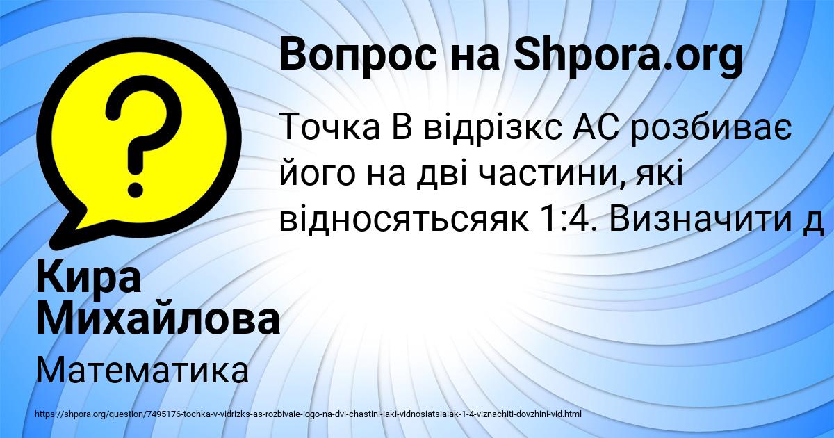 Картинка с текстом вопроса от пользователя Кира Михайлова