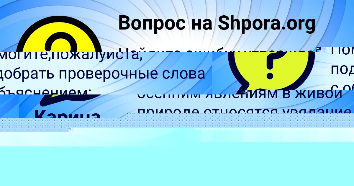Картинка с текстом вопроса от пользователя Татьяна Волкова