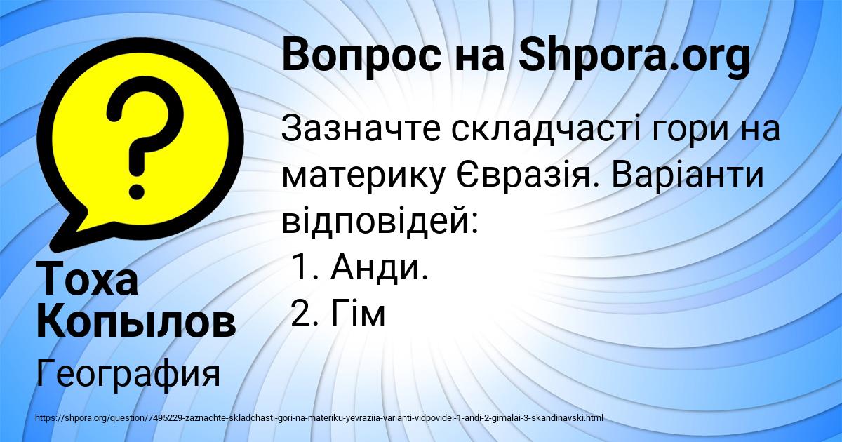 Картинка с текстом вопроса от пользователя Тоха Копылов