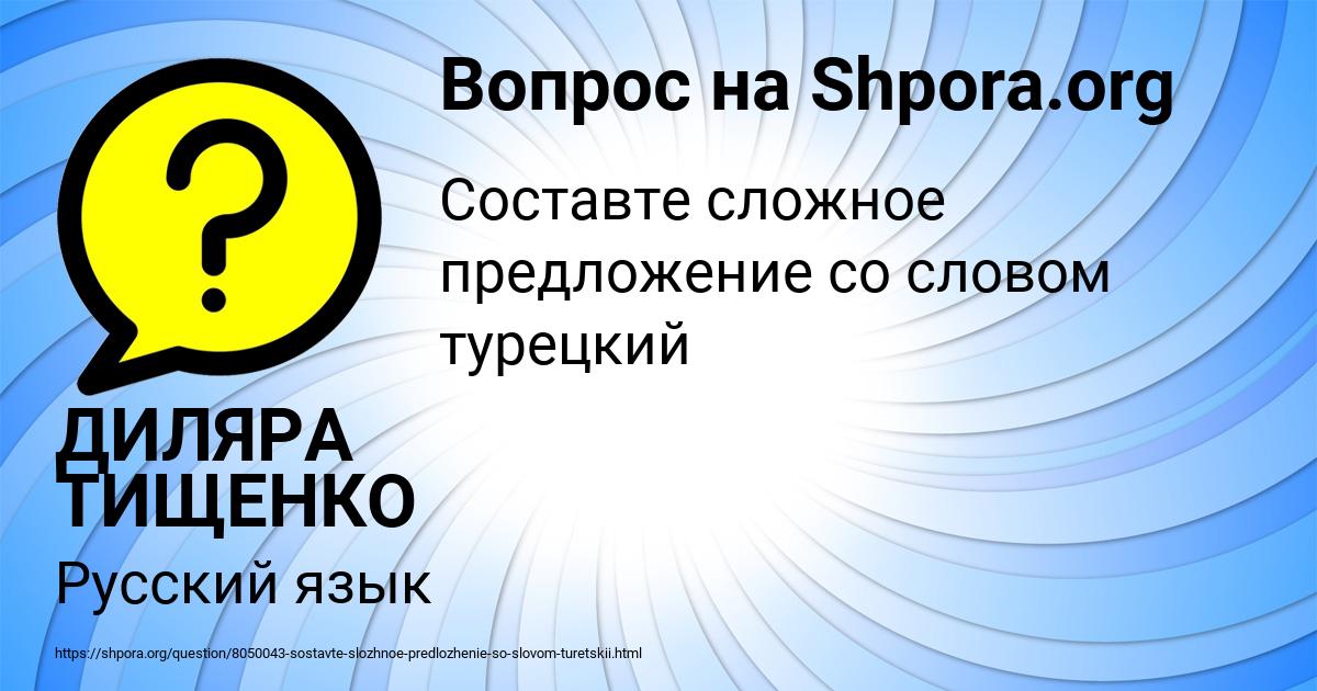 Картинка с текстом вопроса от пользователя Алсу Бык