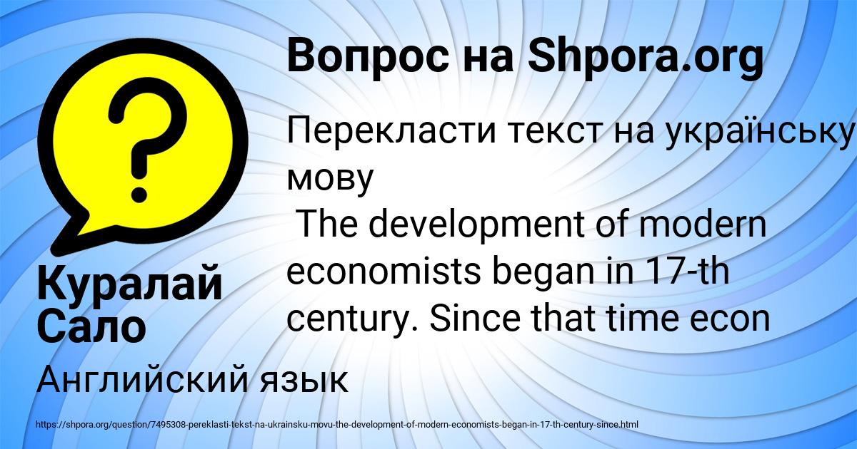 Картинка с текстом вопроса от пользователя Куралай Сало