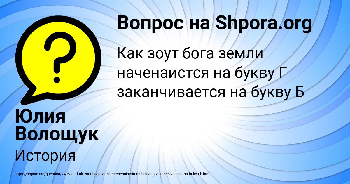 Картинка с текстом вопроса от пользователя Юлия Волощук