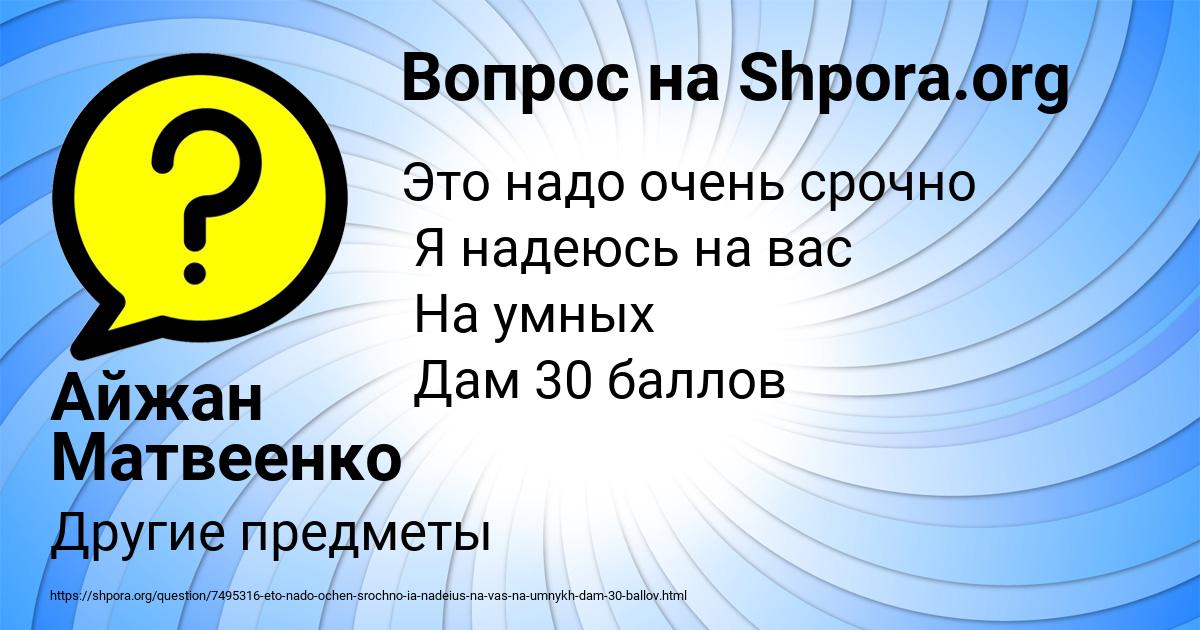 Картинка с текстом вопроса от пользователя Айжан Матвеенко