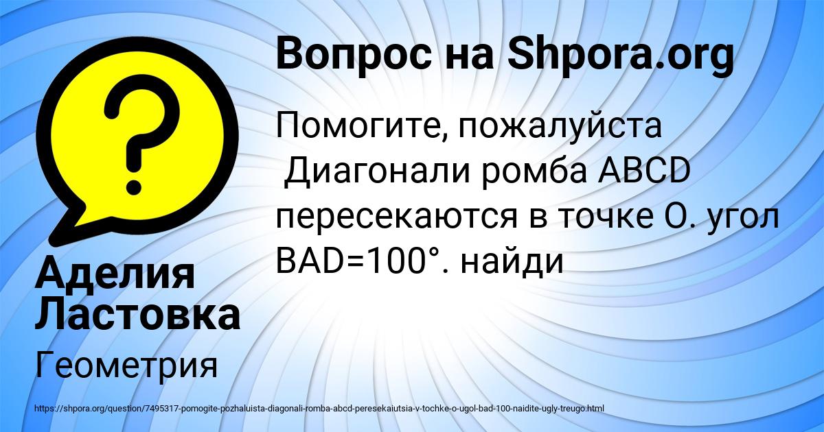 Картинка с текстом вопроса от пользователя Аделия Ластовка