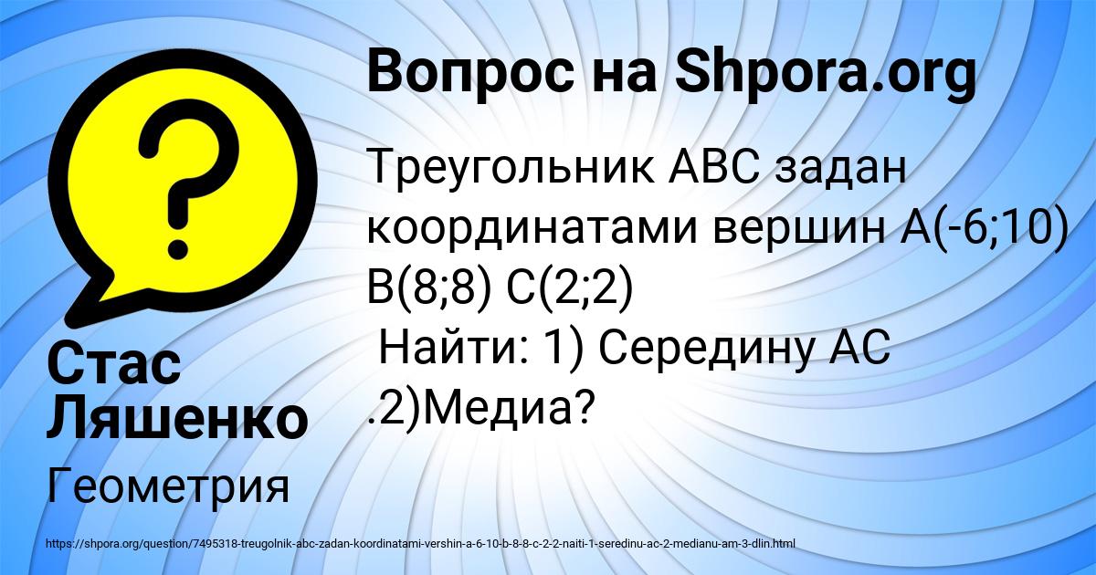 Картинка с текстом вопроса от пользователя Стас Ляшенко
