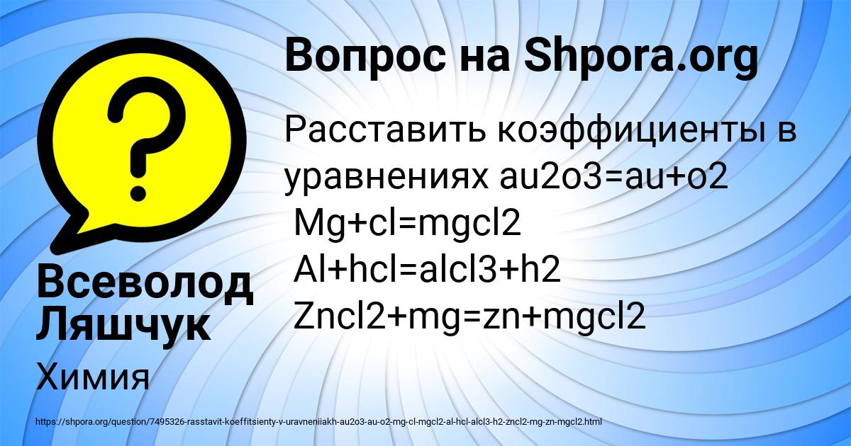 Картинка с текстом вопроса от пользователя Всеволод Ляшчук