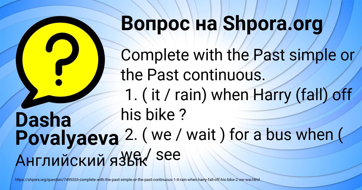 Картинка с текстом вопроса от пользователя Dasha Povalyaeva