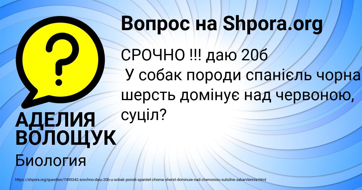 Картинка с текстом вопроса от пользователя АДЕЛИЯ ВОЛОЩУК