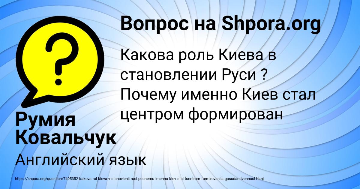 Картинка с текстом вопроса от пользователя Румия Ковальчук