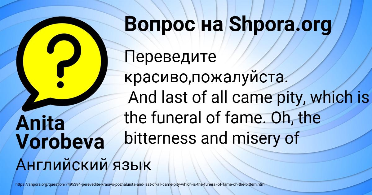 Картинка с текстом вопроса от пользователя Anita Vorobeva