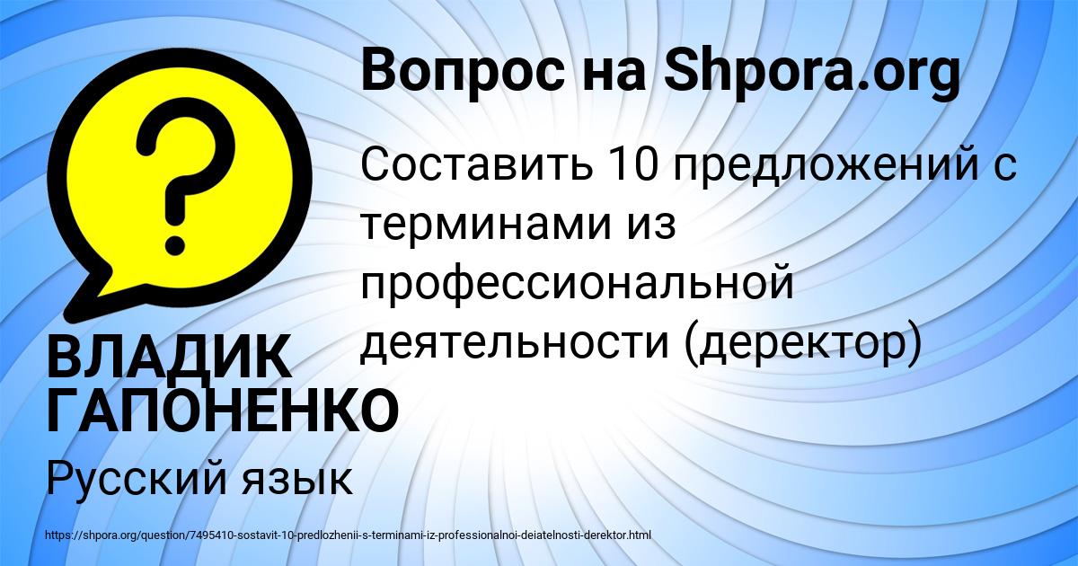 Картинка с текстом вопроса от пользователя ВЛАДИК ГАПОНЕНКО