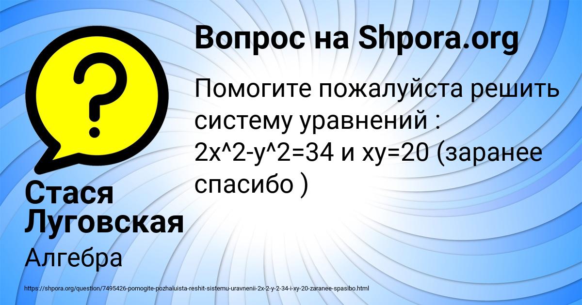 Картинка с текстом вопроса от пользователя Стася Луговская