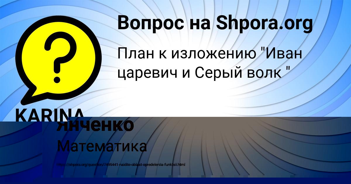Картинка с текстом вопроса от пользователя Елисей Янченко