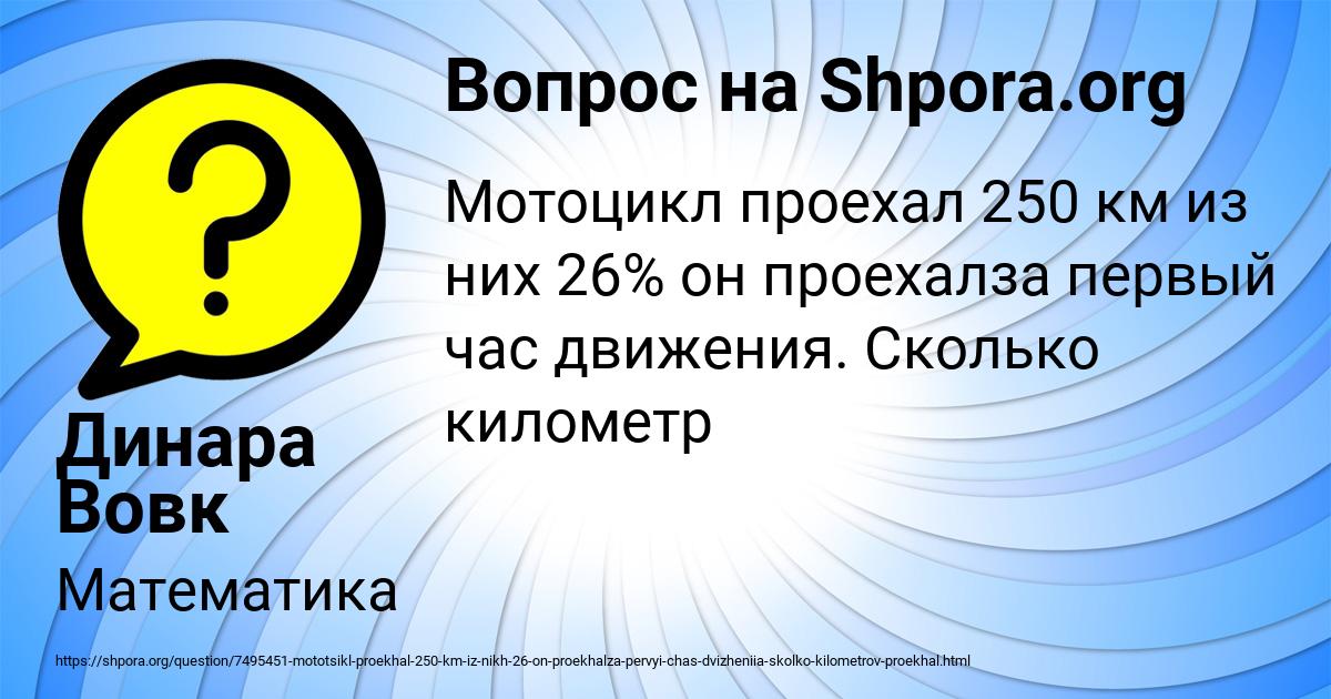 Картинка с текстом вопроса от пользователя Динара Вовк