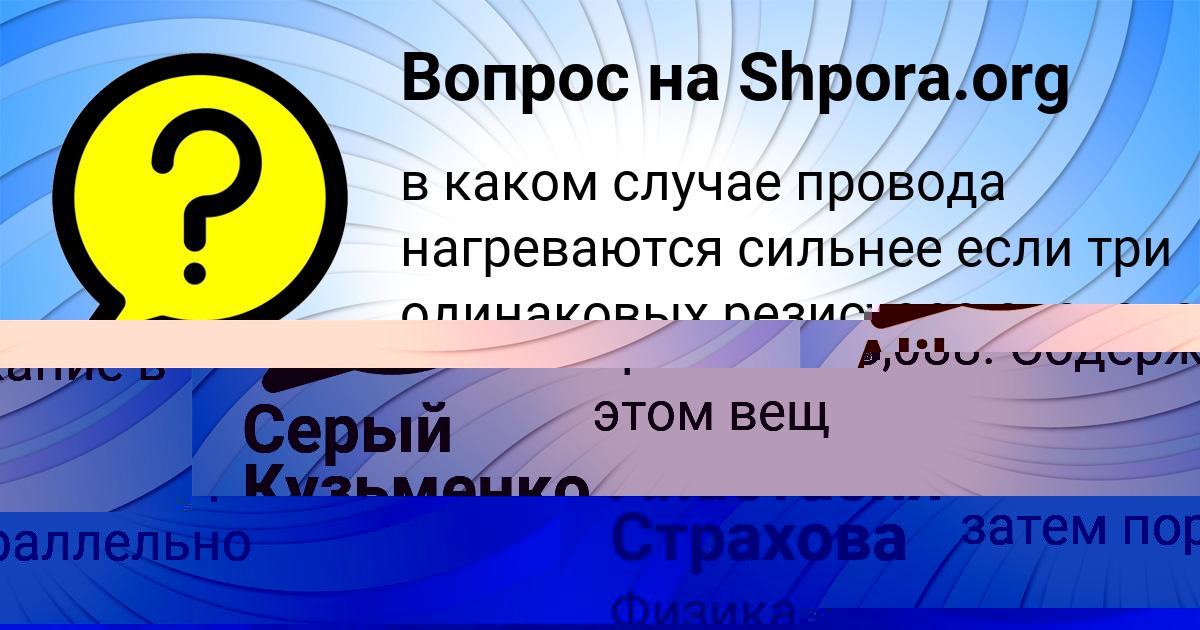 Картинка с текстом вопроса от пользователя Серый Кузьменко