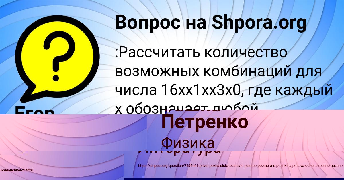 Картинка с текстом вопроса от пользователя Ксюха Маляренко