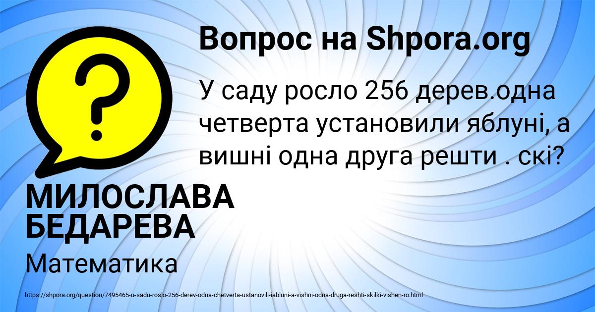 Картинка с текстом вопроса от пользователя МИЛОСЛАВА БЕДАРЕВА