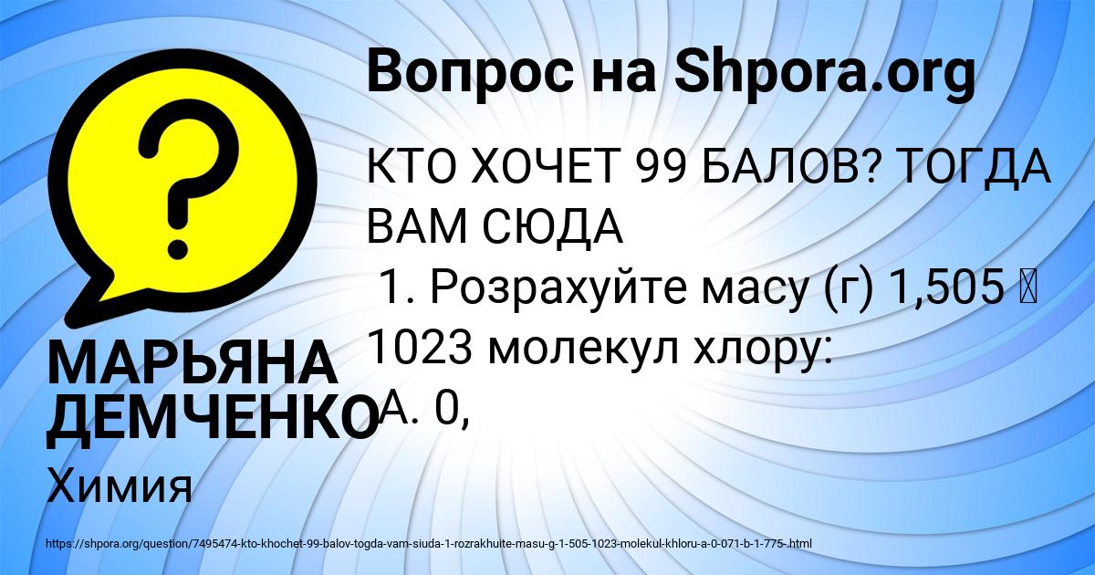 Картинка с текстом вопроса от пользователя МАРЬЯНА ДЕМЧЕНКО