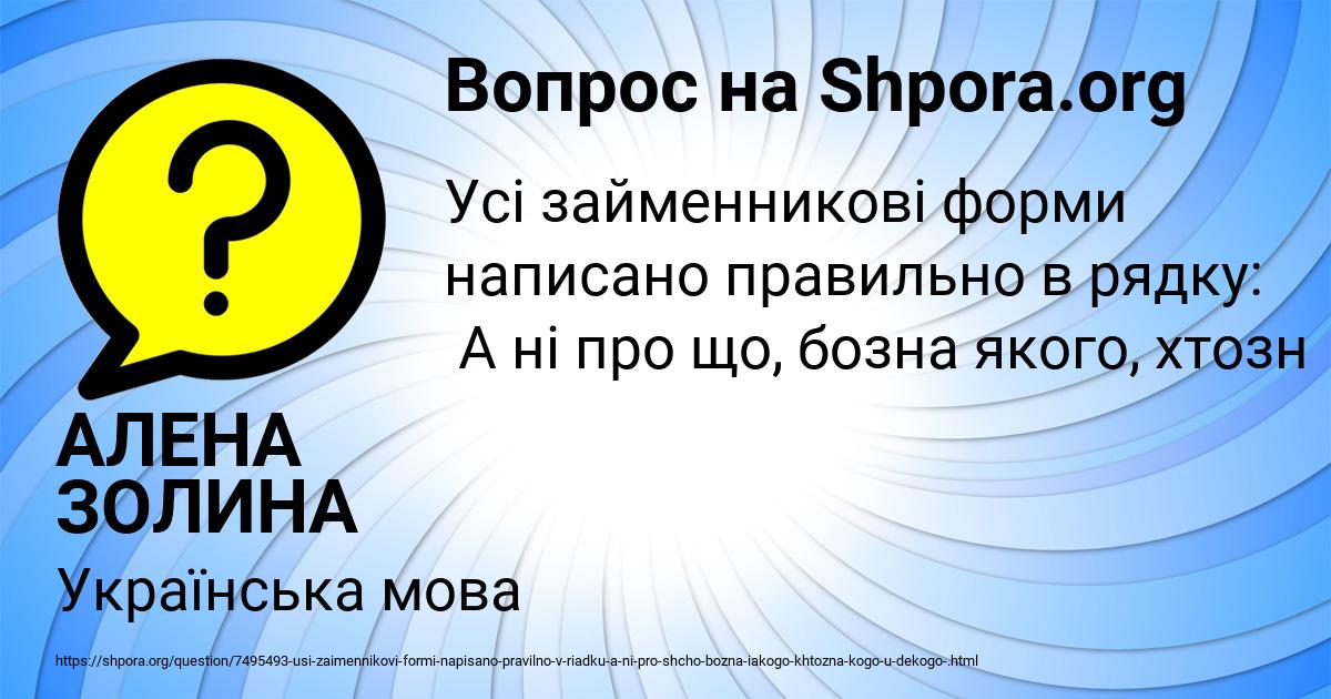 Картинка с текстом вопроса от пользователя АЛЕНА ЗОЛИНА