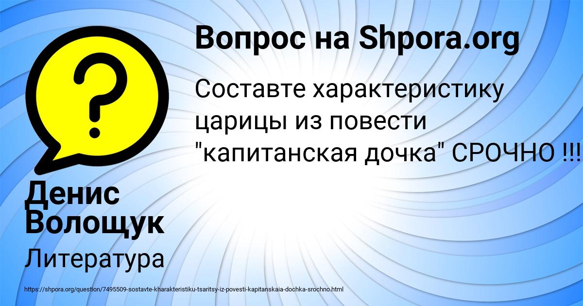Картинка с текстом вопроса от пользователя Денис Волощук
