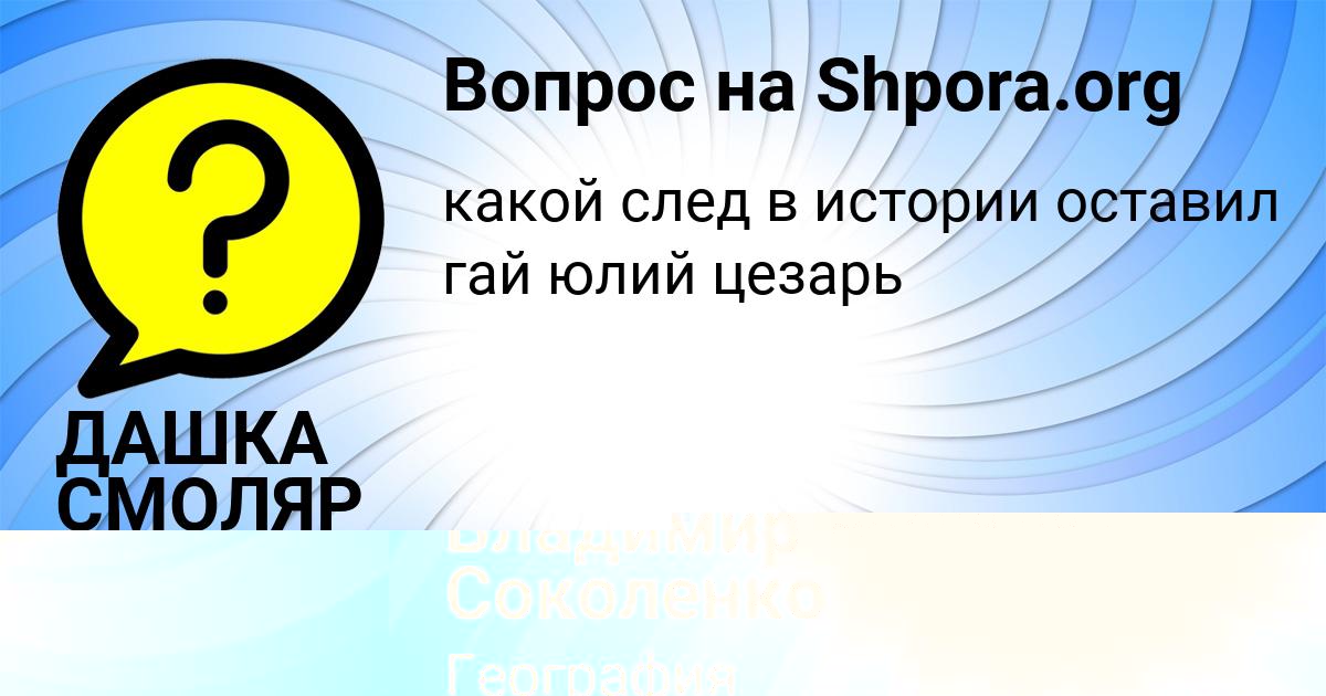 Картинка с текстом вопроса от пользователя Елисей Ермоленко