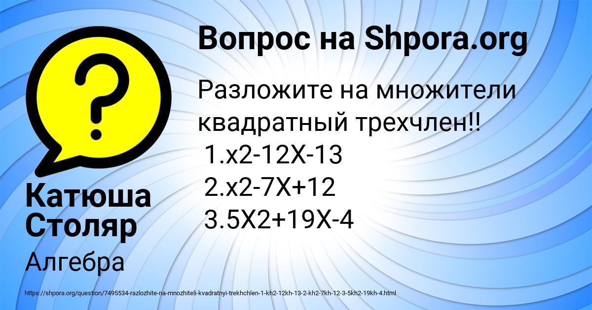 Картинка с текстом вопроса от пользователя Катюша Столяр