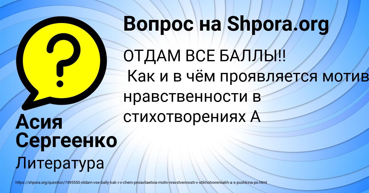 Картинка с текстом вопроса от пользователя Асия Сергеенко