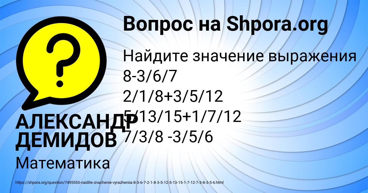 Картинка с текстом вопроса от пользователя АЛЕКСАНДР ДЕМИДОВ