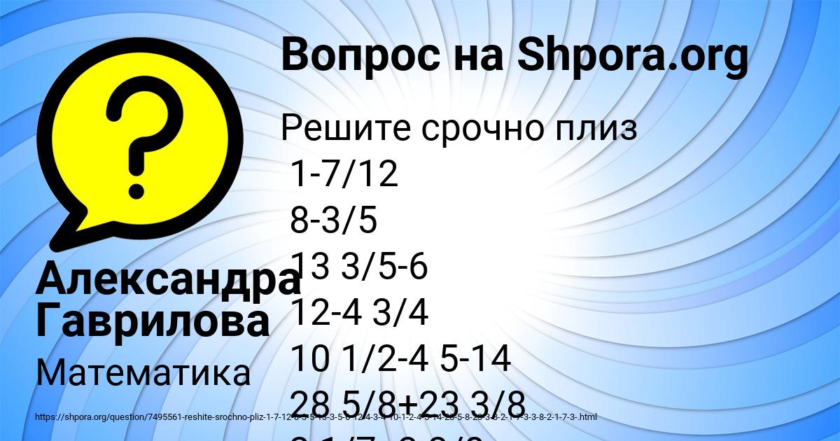 Картинка с текстом вопроса от пользователя Александра Гаврилова