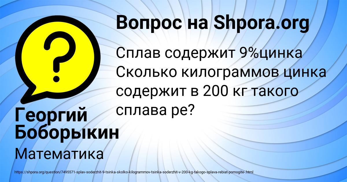 Картинка с текстом вопроса от пользователя Георгий Боборыкин