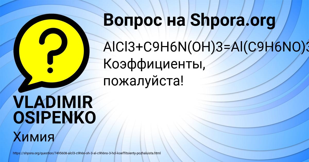 Картинка с текстом вопроса от пользователя VLADIMIR OSIPENKO