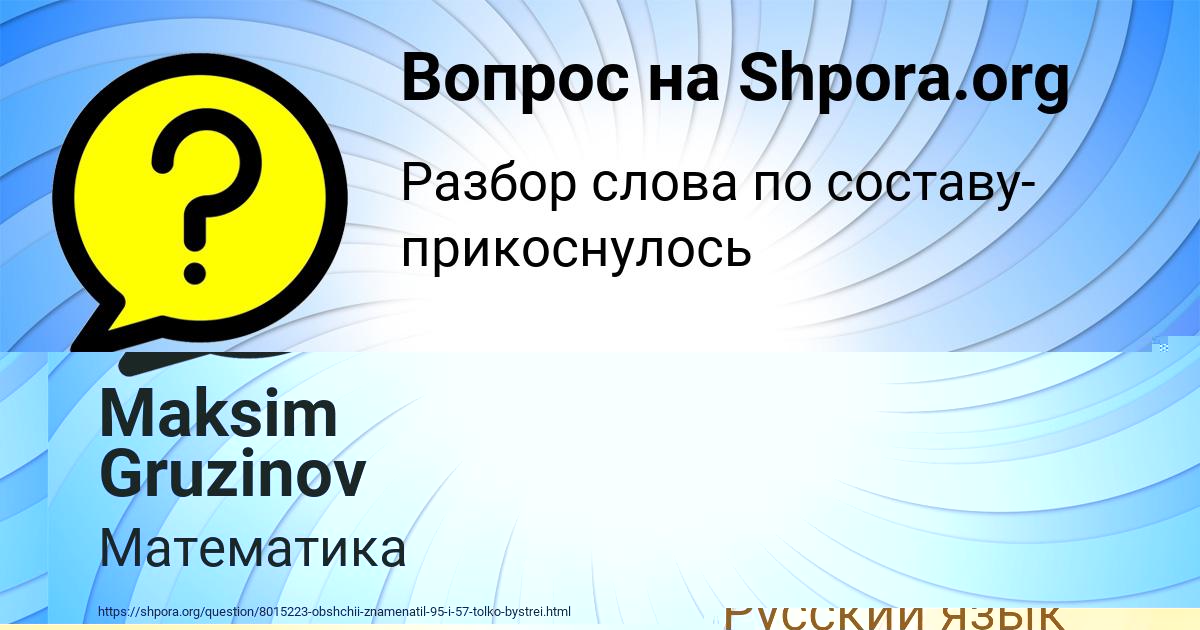 Картинка с текстом вопроса от пользователя Инна Поваляева
