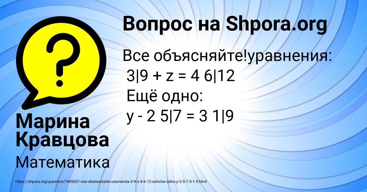 Картинка с текстом вопроса от пользователя Марина Кравцова