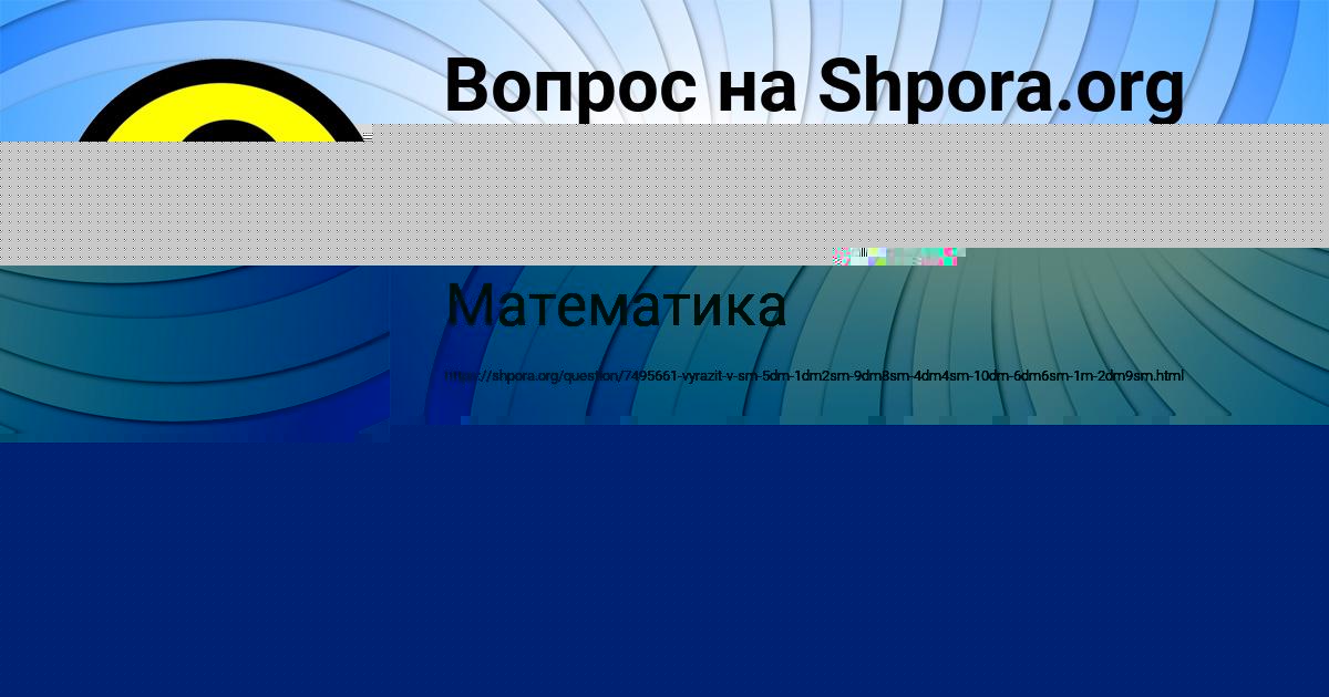 Картинка с текстом вопроса от пользователя ВАСИЛИСА ПЕТРЕНКО