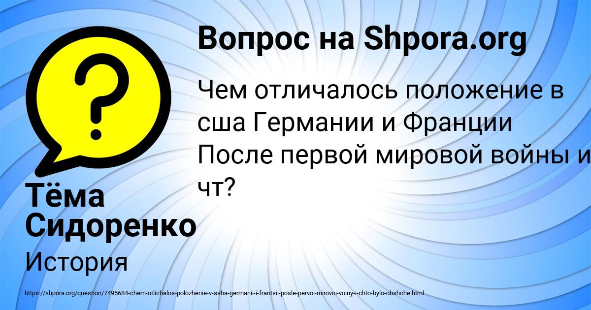 Картинка с текстом вопроса от пользователя Тёма Сидоренко