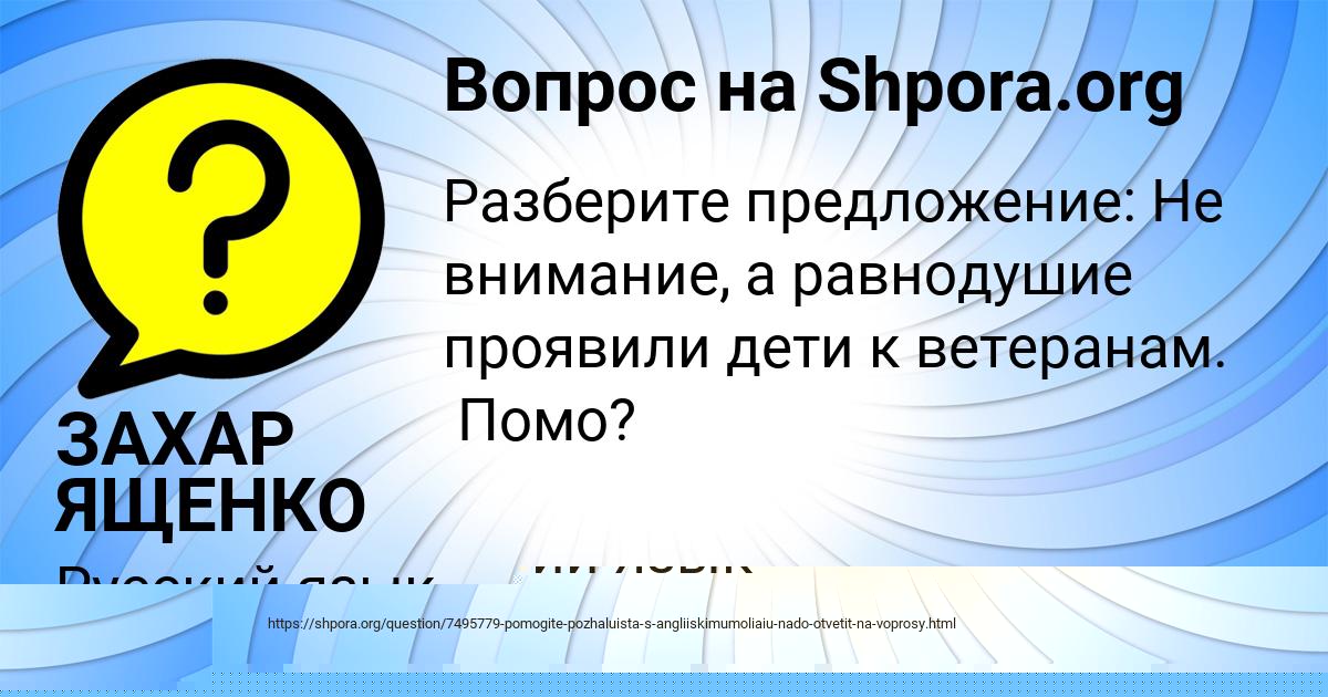 Картинка с текстом вопроса от пользователя Динара Бритвина