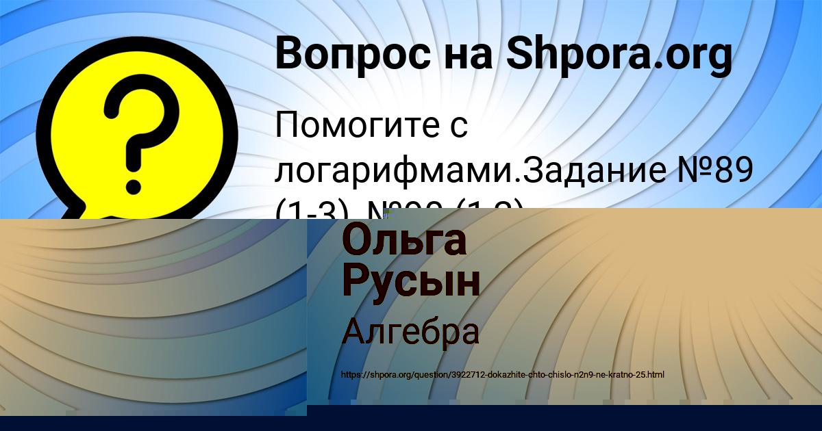Картинка с текстом вопроса от пользователя Batyr Lagoda