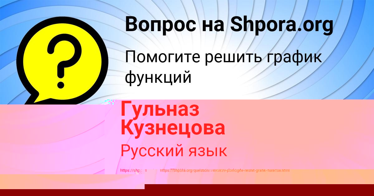 Картинка с текстом вопроса от пользователя Alina Potasheva